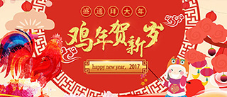 �����^(q��)2017�괺��(ji��)�ż�֪ͨ